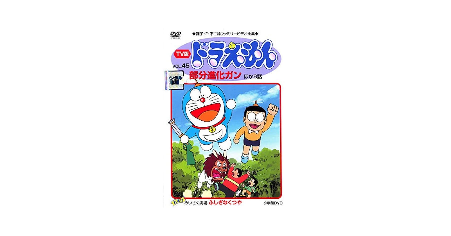 【7.8日限定セール！】ドラえもん 全45巻＋関連本25冊 ドラえもん 全巻セット（全45巻） | 八文字屋OnlineStore